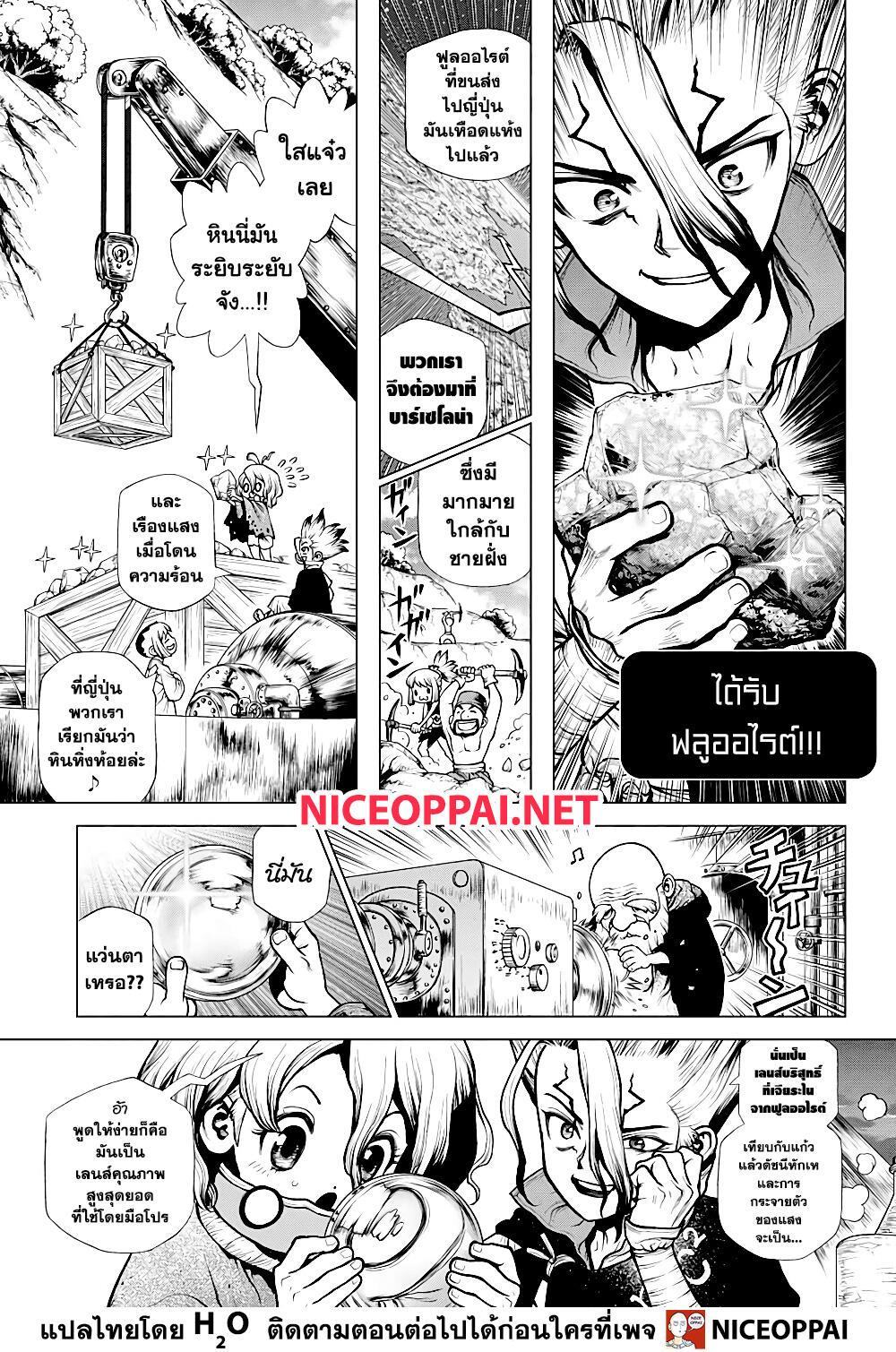 Manga-lc-com อ่านมังงะ อ่านการ์ตูน ออนไลน์ ฟรี Dr.Stone ตอนที่ 1 2 3 4 5 6 7 8 9 10 11 12 13 14 ฟรี ไม่มีโฆษณา Manga-lc - อ่าน มังงะ อ่าน การ์ตูน ออนไลน์ อ่านมังงะ ฟรี