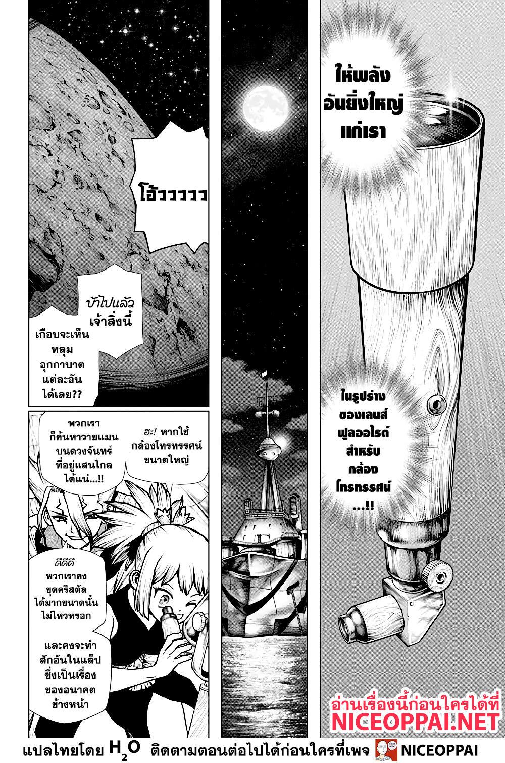 Manga-lc-com อ่านมังงะ อ่านการ์ตูน ออนไลน์ ฟรี Dr.Stone ตอนที่ 1 2 3 4 5 6 7 8 9 10 11 12 13 14 ฟรี ไม่มีโฆษณา Manga-lc - อ่าน มังงะ อ่าน การ์ตูน ออนไลน์ อ่านมังงะ ฟรี