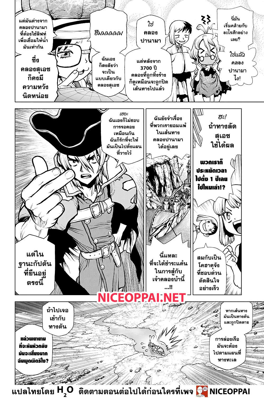 Manga-lc-com อ่านมังงะ อ่านการ์ตูน ออนไลน์ ฟรี Dr.Stone ตอนที่ 1 2 3 4 5 6 7 8 9 10 11 12 13 14 ฟรี ไม่มีโฆษณา Manga-lc - อ่าน มังงะ อ่าน การ์ตูน ออนไลน์ อ่านมังงะ ฟรี