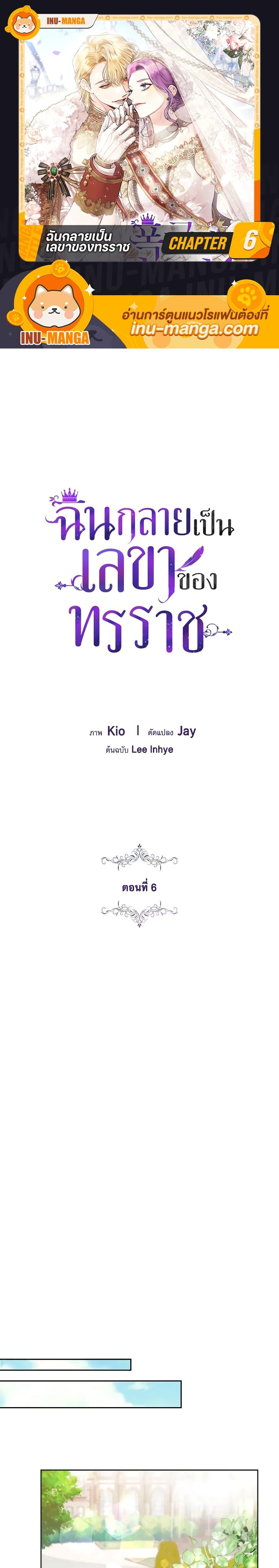 Manga-lc-com อ่านมังงะ อ่านการ์ตูน ออนไลน์ ฟรี I’m the Tyrant’s Secretary ตอนที่ 1 2 3 4 5 6 7 8 9 10 11 12 13 14 ฟรี ไม่มีโฆษณา Manga-lc - อ่าน มังงะ อ่าน การ์ตูน ออนไลน์ อ่านมังงะ ฟรี