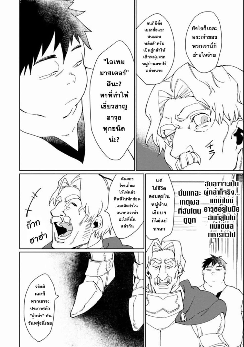 Manga-lc-com อ่านมังงะ อ่านการ์ตูน ออนไลน์ ฟรี Saikyou Yuusha wa Oharai Hako Maou ni nattara zutto Ore no Musou Return ตอนที่ 1 2 3 4 5 6 7 8 9 10 11 12 13 14 ฟรี ไม่มีโฆษณา Manga-lc - อ่าน มังงะ อ่าน การ์ตูน ออนไลน์ อ่านมังงะ ฟรี