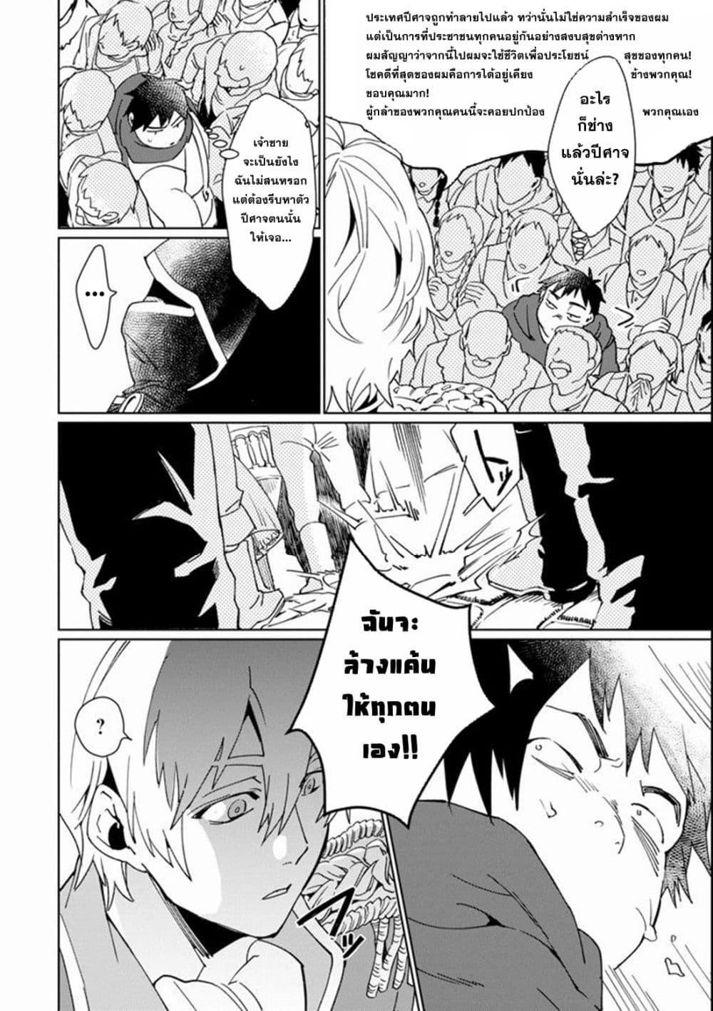 Manga-lc-com อ่านมังงะ อ่านการ์ตูน ออนไลน์ ฟรี Saikyou Yuusha wa Oharai Hako Maou ni nattara zutto Ore no Musou Return ตอนที่ 1 2 3 4 5 6 7 8 9 10 11 12 13 14 ฟรี ไม่มีโฆษณา Manga-lc - อ่าน มังงะ อ่าน การ์ตูน ออนไลน์ อ่านมังงะ ฟรี