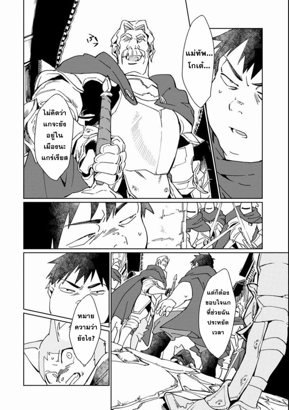 Manga-lc-com อ่านมังงะ อ่านการ์ตูน ออนไลน์ ฟรี Saikyou Yuusha wa Oharai Hako Maou ni nattara zutto Ore no Musou Return ตอนที่ 1 2 3 4 5 6 7 8 9 10 11 12 13 14 ฟรี ไม่มีโฆษณา Manga-lc - อ่าน มังงะ อ่าน การ์ตูน ออนไลน์ อ่านมังงะ ฟรี