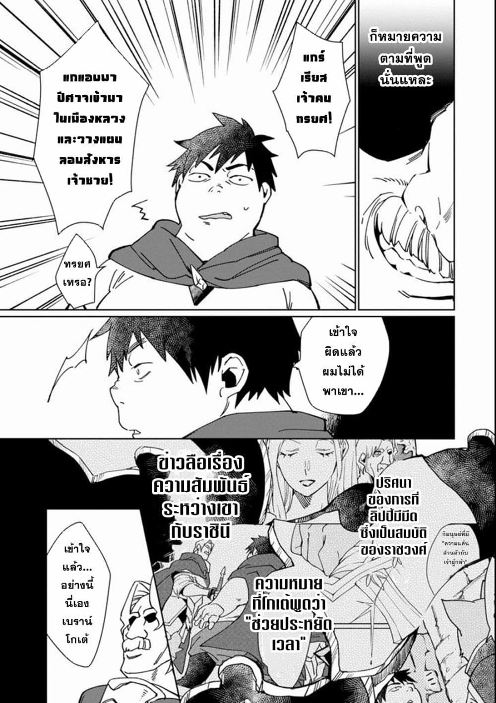 Manga-lc-com อ่านมังงะ อ่านการ์ตูน ออนไลน์ ฟรี Saikyou Yuusha wa Oharai Hako Maou ni nattara zutto Ore no Musou Return ตอนที่ 1 2 3 4 5 6 7 8 9 10 11 12 13 14 ฟรี ไม่มีโฆษณา Manga-lc - อ่าน มังงะ อ่าน การ์ตูน ออนไลน์ อ่านมังงะ ฟรี