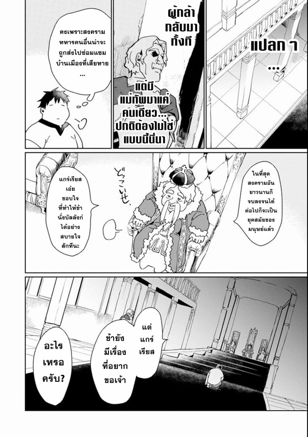 Manga-lc-com อ่านมังงะ อ่านการ์ตูน ออนไลน์ ฟรี Saikyou Yuusha wa Oharai Hako Maou ni nattara zutto Ore no Musou Return ตอนที่ 1 2 3 4 5 6 7 8 9 10 11 12 13 14 ฟรี ไม่มีโฆษณา Manga-lc - อ่าน มังงะ อ่าน การ์ตูน ออนไลน์ อ่านมังงะ ฟรี