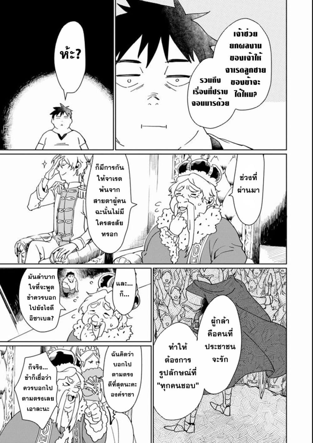 Manga-lc-com อ่านมังงะ อ่านการ์ตูน ออนไลน์ ฟรี Saikyou Yuusha wa Oharai Hako Maou ni nattara zutto Ore no Musou Return ตอนที่ 1 2 3 4 5 6 7 8 9 10 11 12 13 14 ฟรี ไม่มีโฆษณา Manga-lc - อ่าน มังงะ อ่าน การ์ตูน ออนไลน์ อ่านมังงะ ฟรี