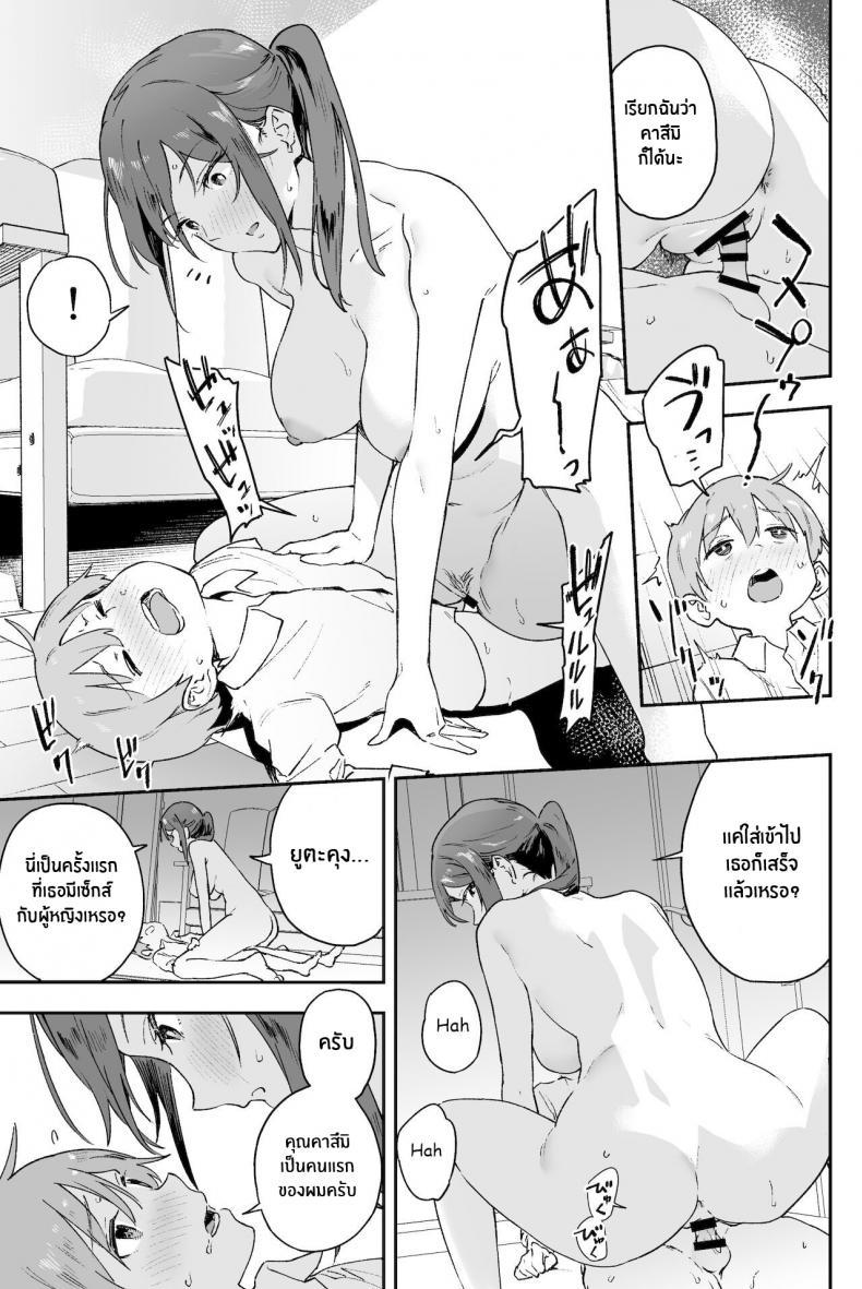 Doujin-Lc- อ่าน โดจิน มังฮวา เกาหลี ญี่ปุ่น จีน แปลไทย ปัญหาที่บอกใครไม่ได้ [Soda Batake (Muteki Soda)] Cool-kei Onee-san ni wa Dare ni mo Ienai Nayami ga Aru ตอนที่ 1 2 3 4 5 6 7 8 9 10 11 12 13 14 ฟรี ไม่มีโฆษณา อ่าน โดจิน Manhwa เกาหลี ญี่ปุ่น จีน เรามีครบ คัดมาให้เน้นๆ โดจิน 18+ รับประกันความฟินโดย  Doujin Lc