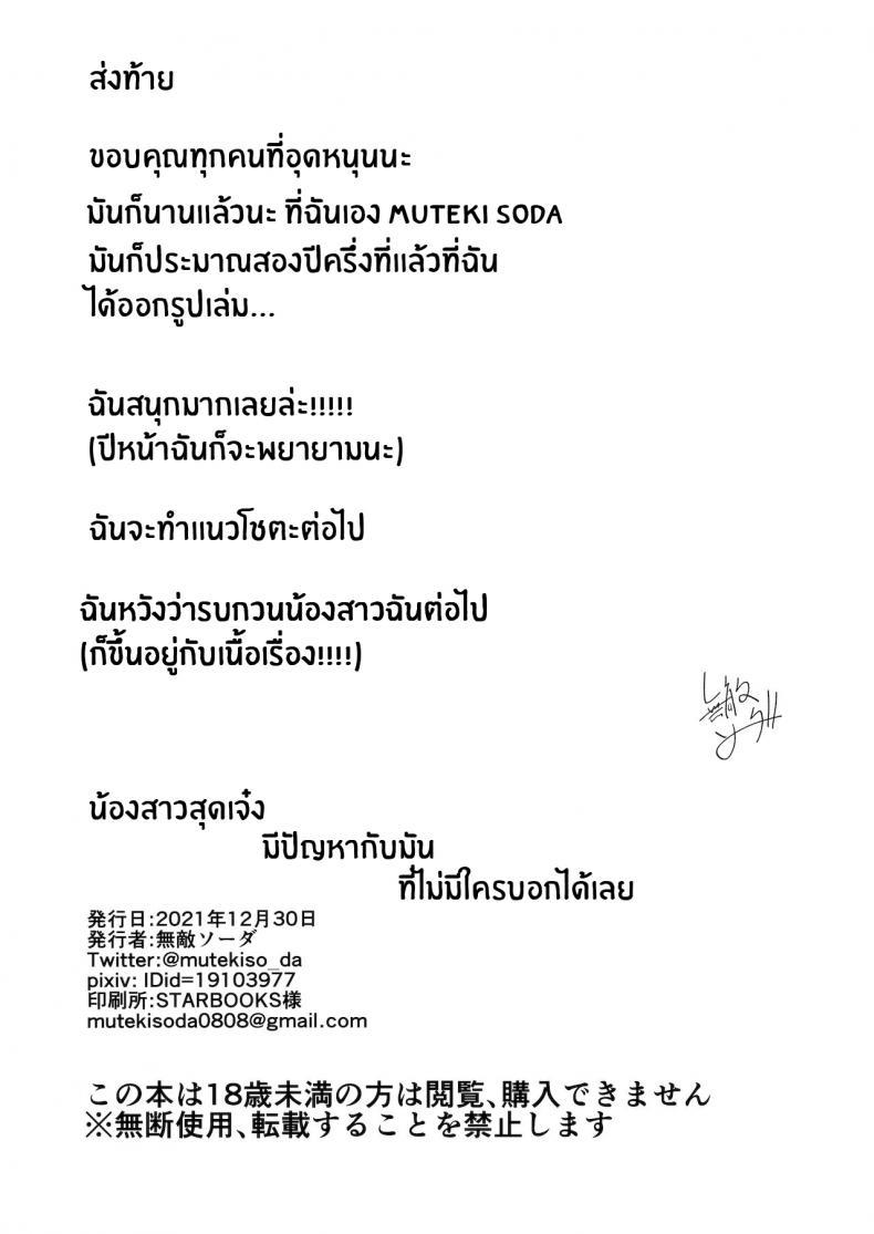 Doujin-Lc- อ่าน โดจิน มังฮวา เกาหลี ญี่ปุ่น จีน แปลไทย ปัญหาที่บอกใครไม่ได้ [Soda Batake (Muteki Soda)] Cool-kei Onee-san ni wa Dare ni mo Ienai Nayami ga Aru ตอนที่ 1 2 3 4 5 6 7 8 9 10 11 12 13 14 ฟรี ไม่มีโฆษณา อ่าน โดจิน Manhwa เกาหลี ญี่ปุ่น จีน เรามีครบ คัดมาให้เน้นๆ โดจิน 18+ รับประกันความฟินโดย  Doujin Lc