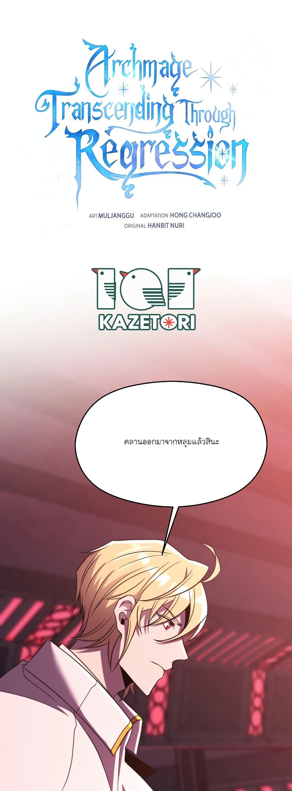 Manga-lc-com อ่านมังงะ อ่านการ์ตูน ออนไลน์ ฟรี Archmage Transcending Through Regression ตอนที่ 1 2 3 4 5 6 7 8 9 10 11 12 13 14 ฟรี ไม่มีโฆษณา Manga-lc - อ่าน มังงะ อ่าน การ์ตูน ออนไลน์ อ่านมังงะ ฟรี
