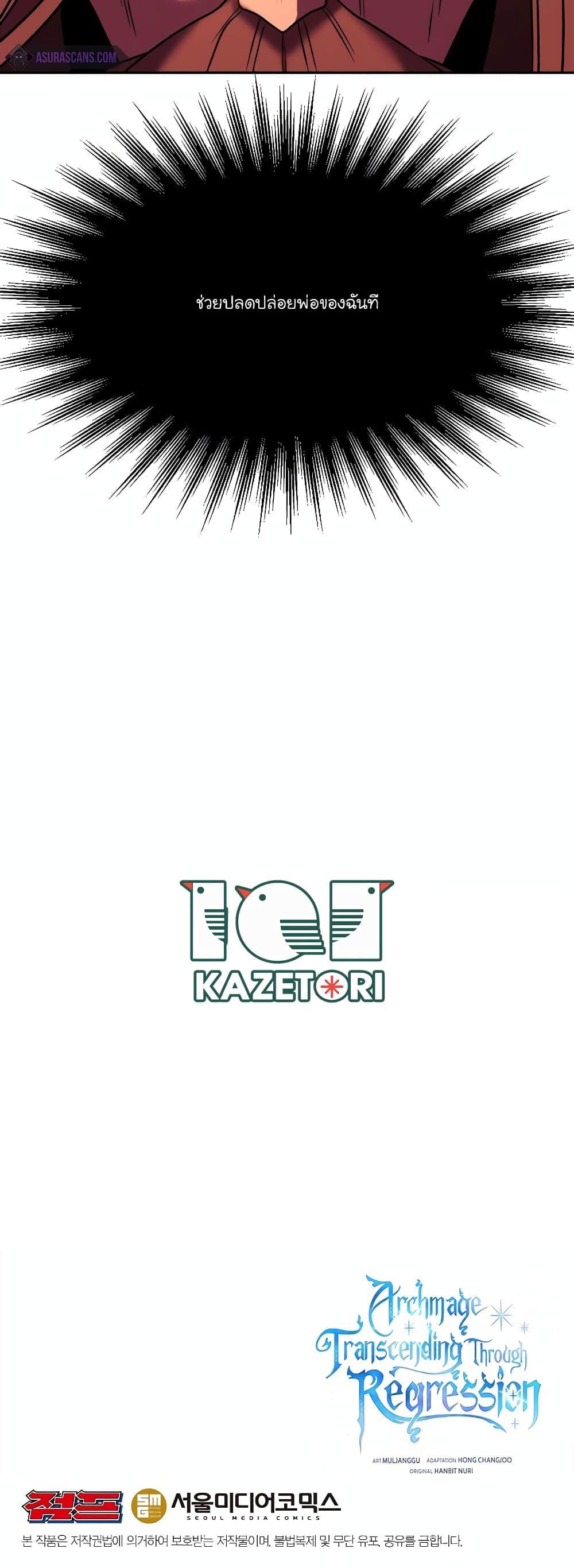 Manga-lc-com อ่านมังงะ อ่านการ์ตูน ออนไลน์ ฟรี Archmage Transcending Through Regression ตอนที่ 1 2 3 4 5 6 7 8 9 10 11 12 13 14 ฟรี ไม่มีโฆษณา Manga-lc - อ่าน มังงะ อ่าน การ์ตูน ออนไลน์ อ่านมังงะ ฟรี