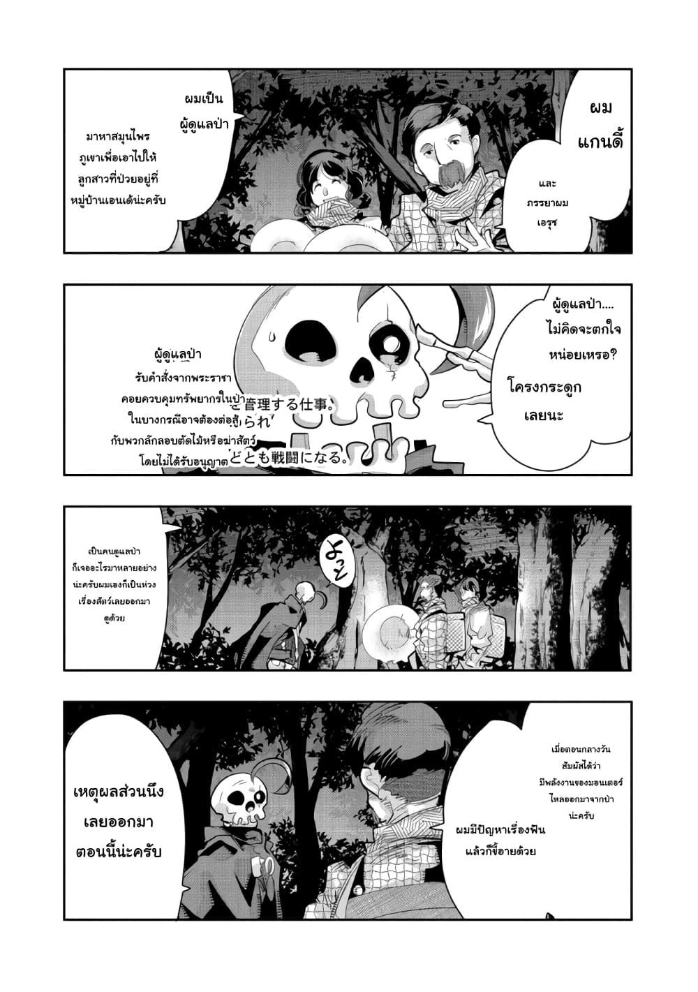 Manga-lc-com อ่านมังงะ อ่านการ์ตูน ออนไลน์ ฟรี Mukashi Yuusha de Ima wa Hone อดีตผู้กล้าตอนนี้เหลือแต่กระดูก ตอนที่ 1 2 3 4 5 6 7 8 9 10 11 12 13 14 ฟรี ไม่มีโฆษณา Manga-lc - อ่าน มังงะ อ่าน การ์ตูน ออนไลน์ อ่านมังงะ ฟรี