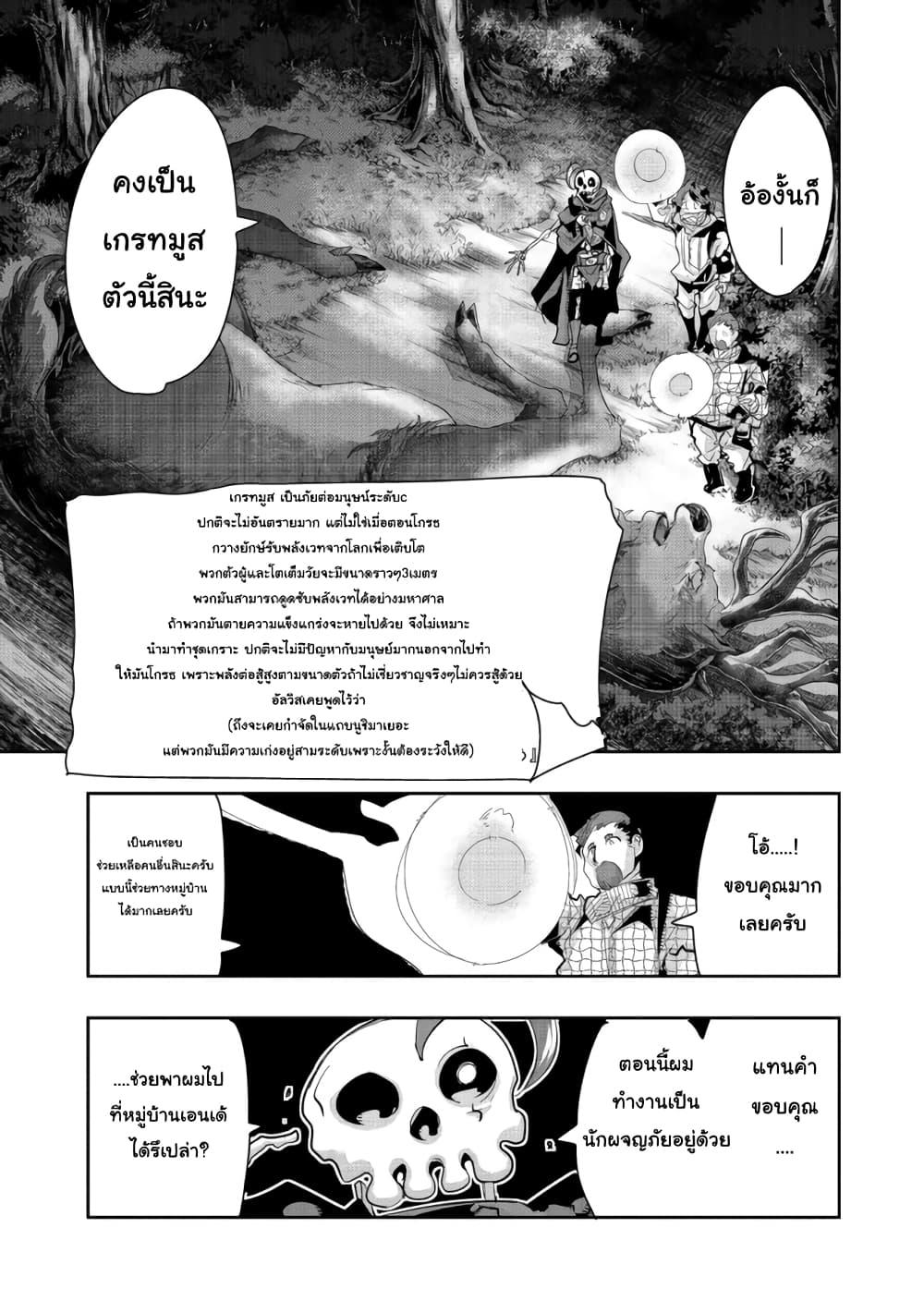 Manga-lc-com อ่านมังงะ อ่านการ์ตูน ออนไลน์ ฟรี Mukashi Yuusha de Ima wa Hone อดีตผู้กล้าตอนนี้เหลือแต่กระดูก ตอนที่ 1 2 3 4 5 6 7 8 9 10 11 12 13 14 ฟรี ไม่มีโฆษณา Manga-lc - อ่าน มังงะ อ่าน การ์ตูน ออนไลน์ อ่านมังงะ ฟรี