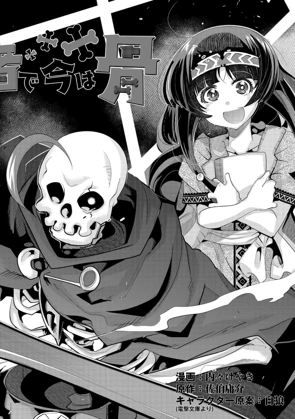 Manga-lc-com อ่านมังงะ อ่านการ์ตูน ออนไลน์ ฟรี Mukashi Yuusha de Ima wa Hone อดีตผู้กล้าตอนนี้เหลือแต่กระดูก ตอนที่ 1 2 3 4 5 6 7 8 9 10 11 12 13 14 ฟรี ไม่มีโฆษณา Manga-lc - อ่าน มังงะ อ่าน การ์ตูน ออนไลน์ อ่านมังงะ ฟรี