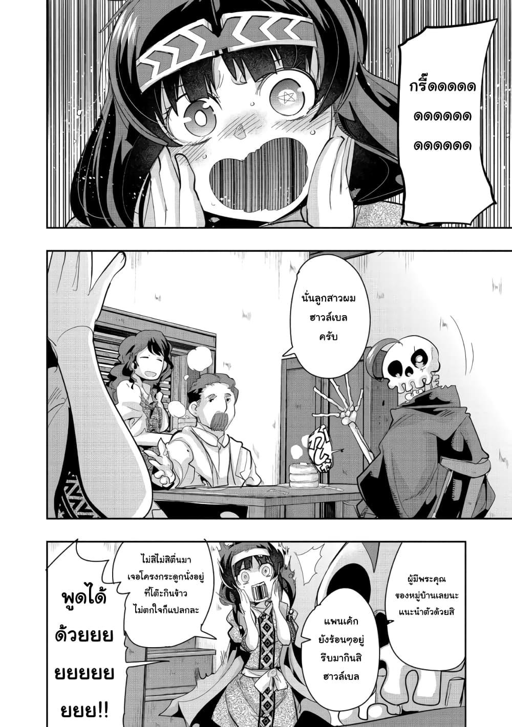 Manga-lc-com อ่านมังงะ อ่านการ์ตูน ออนไลน์ ฟรี Mukashi Yuusha de Ima wa Hone อดีตผู้กล้าตอนนี้เหลือแต่กระดูก ตอนที่ 1 2 3 4 5 6 7 8 9 10 11 12 13 14 ฟรี ไม่มีโฆษณา Manga-lc - อ่าน มังงะ อ่าน การ์ตูน ออนไลน์ อ่านมังงะ ฟรี