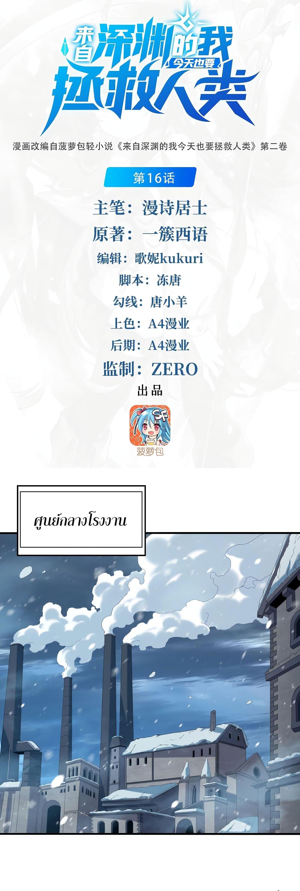 Manga-lc-com อ่านมังงะ อ่านการ์ตูน ออนไลน์ ฟรี Despite Coming From the Abyss, I Will Save Humanity ตอนที่ 1 2 3 4 5 6 7 8 9 10 11 12 13 14 ฟรี ไม่มีโฆษณา Manga-lc - อ่าน มังงะ อ่าน การ์ตูน ออนไลน์ อ่านมังงะ ฟรี