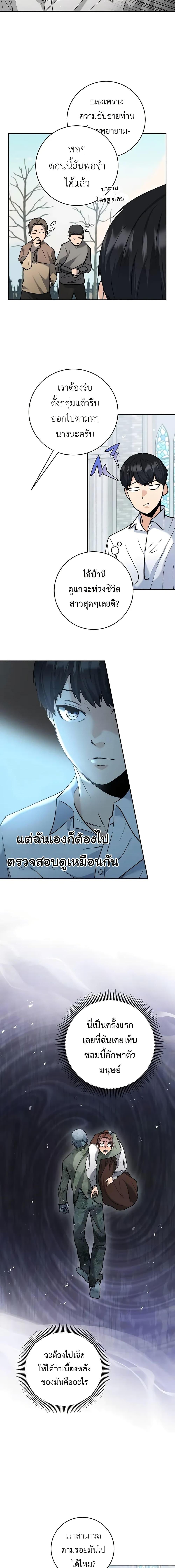Manga-lc-com อ่านมังงะ อ่านการ์ตูน ออนไลน์ ฟรี Holy Emperor’s Grandson is a Necromancer ตอนที่ 1 2 3 4 5 6 7 8 9 10 11 12 13 14 ฟรี ไม่มีโฆษณา Manga-lc - อ่าน มังงะ อ่าน การ์ตูน ออนไลน์ อ่านมังงะ ฟรี