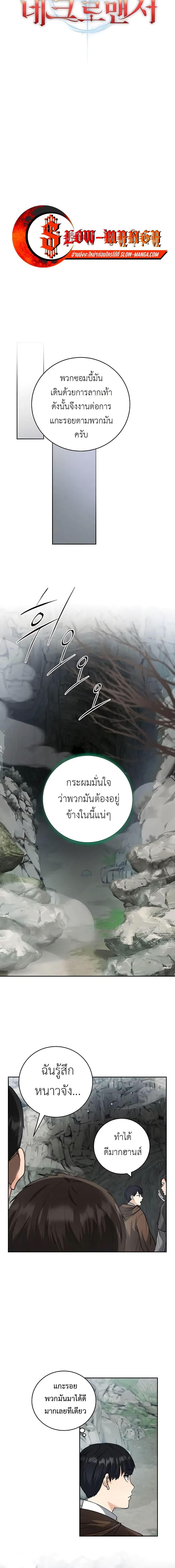 Manga-lc-com อ่านมังงะ อ่านการ์ตูน ออนไลน์ ฟรี Holy Emperor’s Grandson is a Necromancer ตอนที่ 1 2 3 4 5 6 7 8 9 10 11 12 13 14 ฟรี ไม่มีโฆษณา Manga-lc - อ่าน มังงะ อ่าน การ์ตูน ออนไลน์ อ่านมังงะ ฟรี
