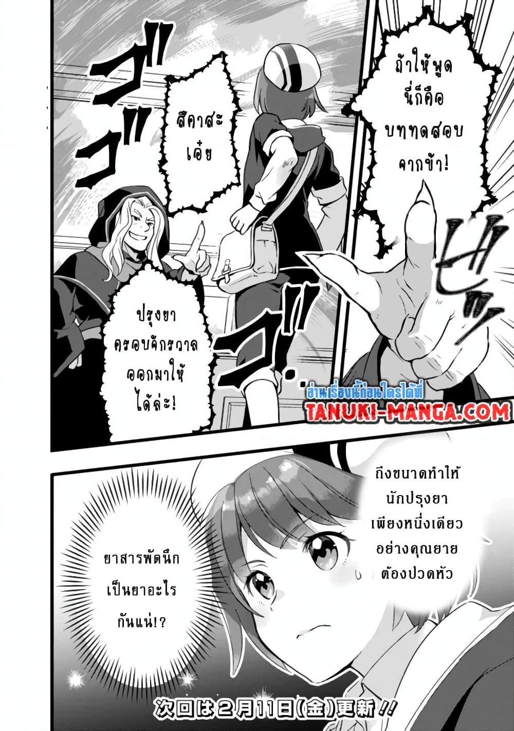 Manga-lc-com อ่านมังงะ อ่านการ์ตูน ออนไลน์ ฟรี Kantei Nouryoku de Chougoushi ni Narimasu ตอนที่ 1 2 3 4 5 6 7 8 9 10 11 12 13 14 ฟรี ไม่มีโฆษณา Manga-lc - อ่าน มังงะ อ่าน การ์ตูน ออนไลน์ อ่านมังงะ ฟรี