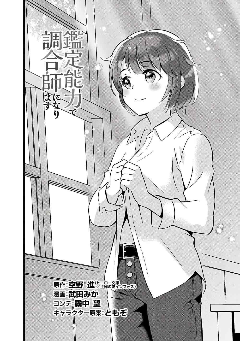 Manga-lc-com อ่านมังงะ อ่านการ์ตูน ออนไลน์ ฟรี Kantei Nouryoku de Chougoushi ni Narimasu ตอนที่ 1 2 3 4 5 6 7 8 9 10 11 12 13 14 ฟรี ไม่มีโฆษณา Manga-lc - อ่าน มังงะ อ่าน การ์ตูน ออนไลน์ อ่านมังงะ ฟรี