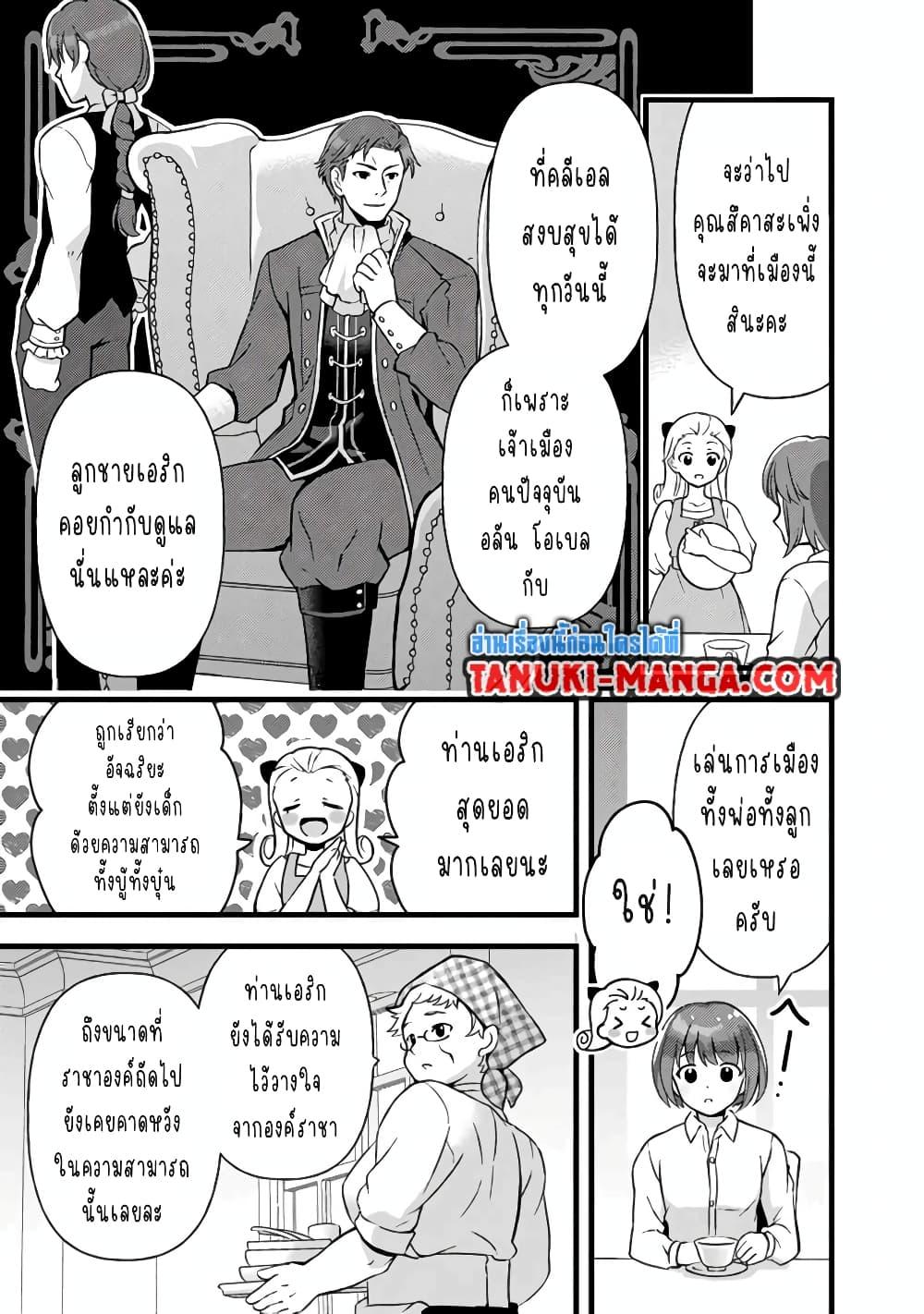 Manga-lc-com อ่านมังงะ อ่านการ์ตูน ออนไลน์ ฟรี Kantei Nouryoku de Chougoushi ni Narimasu ตอนที่ 1 2 3 4 5 6 7 8 9 10 11 12 13 14 ฟรี ไม่มีโฆษณา Manga-lc - อ่าน มังงะ อ่าน การ์ตูน ออนไลน์ อ่านมังงะ ฟรี
