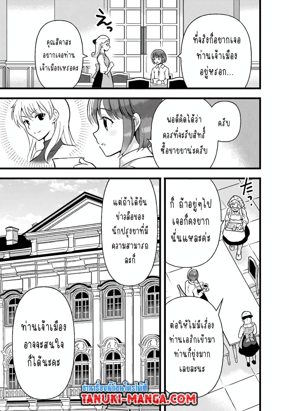 Manga-lc-com อ่านมังงะ อ่านการ์ตูน ออนไลน์ ฟรี Kantei Nouryoku de Chougoushi ni Narimasu ตอนที่ 1 2 3 4 5 6 7 8 9 10 11 12 13 14 ฟรี ไม่มีโฆษณา Manga-lc - อ่าน มังงะ อ่าน การ์ตูน ออนไลน์ อ่านมังงะ ฟรี