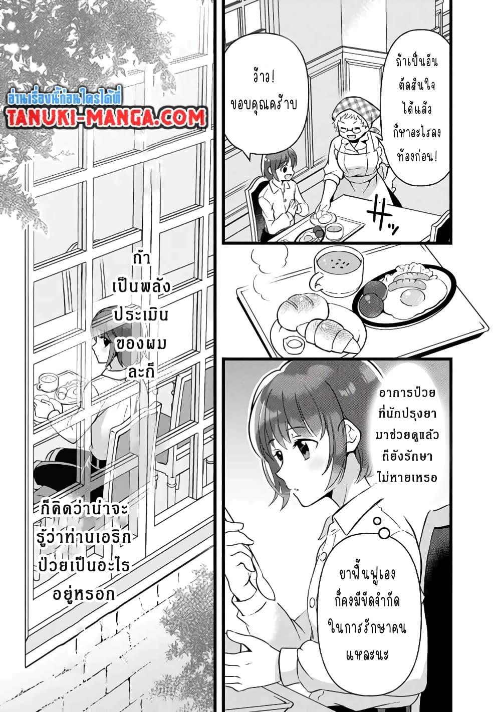 Manga-lc-com อ่านมังงะ อ่านการ์ตูน ออนไลน์ ฟรี Kantei Nouryoku de Chougoushi ni Narimasu ตอนที่ 1 2 3 4 5 6 7 8 9 10 11 12 13 14 ฟรี ไม่มีโฆษณา Manga-lc - อ่าน มังงะ อ่าน การ์ตูน ออนไลน์ อ่านมังงะ ฟรี