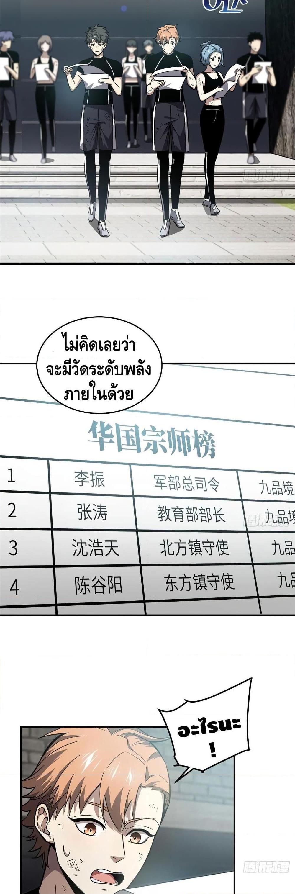 Manga-lc-com อ่านมังงะ อ่านการ์ตูน ออนไลน์ ฟรี Global Martial Arts ระบบจอมยุทธสุดโกงแห่งโลกคู่ขนาน ตอนที่ 1 2 3 4 5 6 7 8 9 10 11 12 13 14 ฟรี ไม่มีโฆษณา Manga-lc - อ่าน มังงะ อ่าน การ์ตูน ออนไลน์ อ่านมังงะ ฟรี