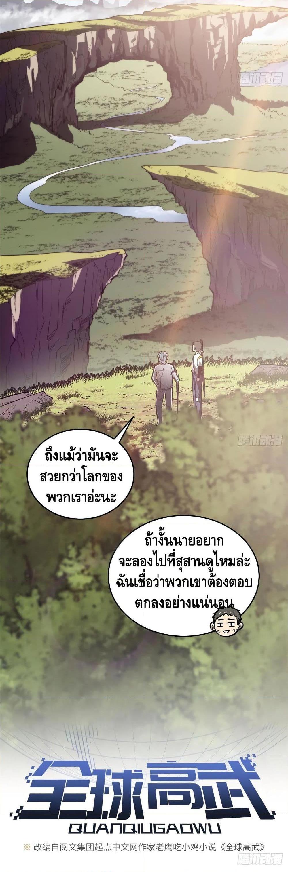 Manga-lc-com อ่านมังงะ อ่านการ์ตูน ออนไลน์ ฟรี Global Martial Arts ระบบจอมยุทธสุดโกงแห่งโลกคู่ขนาน ตอนที่ 1 2 3 4 5 6 7 8 9 10 11 12 13 14 ฟรี ไม่มีโฆษณา Manga-lc - อ่าน มังงะ อ่าน การ์ตูน ออนไลน์ อ่านมังงะ ฟรี