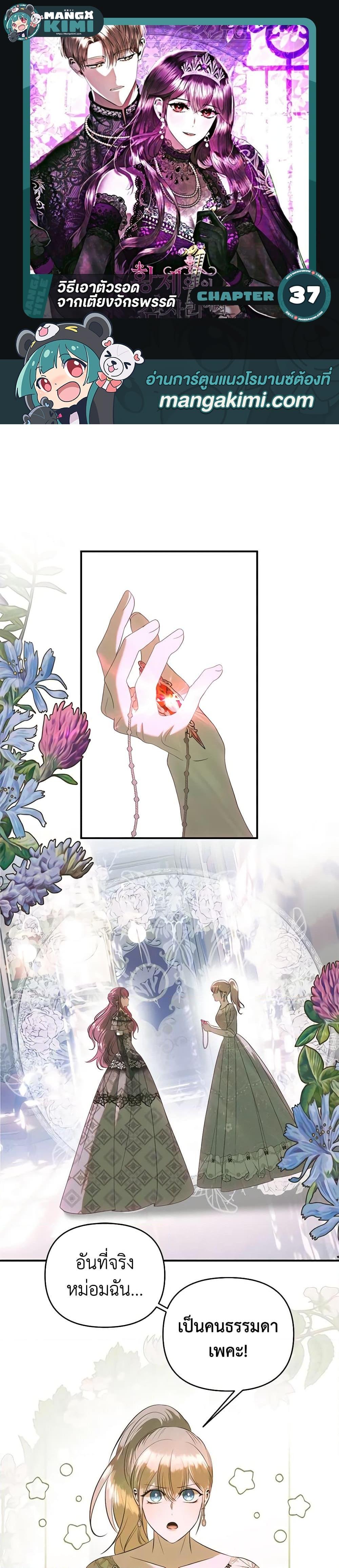 Manga-lc-com อ่านมังงะ อ่านการ์ตูน ออนไลน์ ฟรี How to Survive Sleeping With the Emperor ตอนที่ 1 2 3 4 5 6 7 8 9 10 11 12 13 14 ฟรี ไม่มีโฆษณา Manga-lc - อ่าน มังงะ อ่าน การ์ตูน ออนไลน์ อ่านมังงะ ฟรี