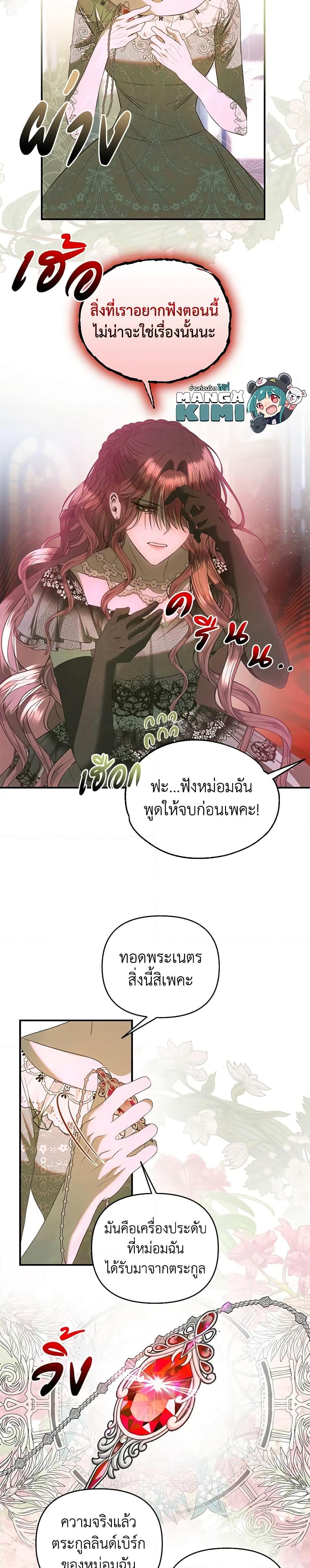 Manga-lc-com อ่านมังงะ อ่านการ์ตูน ออนไลน์ ฟรี How to Survive Sleeping With the Emperor ตอนที่ 1 2 3 4 5 6 7 8 9 10 11 12 13 14 ฟรี ไม่มีโฆษณา Manga-lc - อ่าน มังงะ อ่าน การ์ตูน ออนไลน์ อ่านมังงะ ฟรี