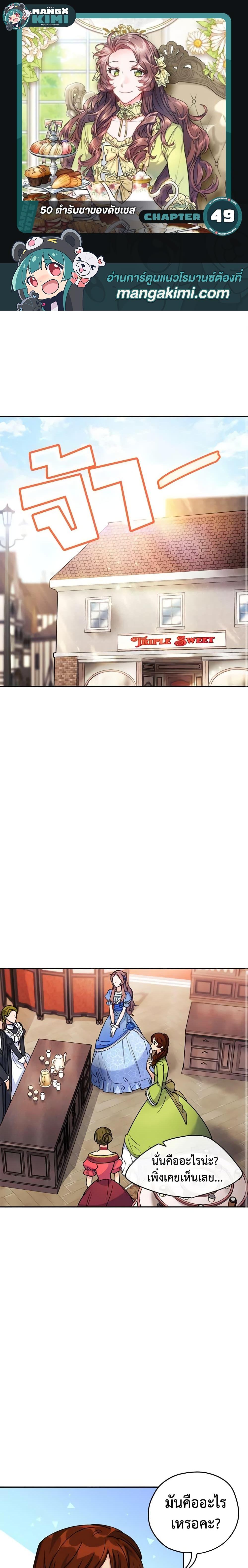 Manga-lc-com อ่านมังงะ อ่านการ์ตูน ออนไลน์ ฟรี 50 Tea Recipes from the Duchess ตอนที่ 1 2 3 4 5 6 7 8 9 10 11 12 13 14 ฟรี ไม่มีโฆษณา Manga-lc - อ่าน มังงะ อ่าน การ์ตูน ออนไลน์ อ่านมังงะ ฟรี