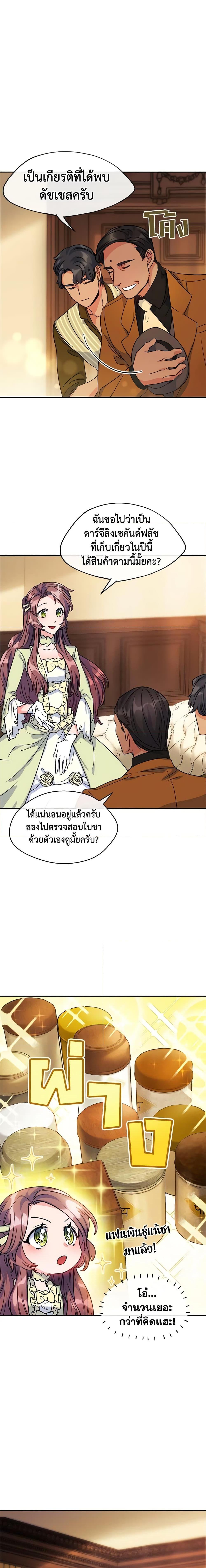 Manga-lc-com อ่านมังงะ อ่านการ์ตูน ออนไลน์ ฟรี 50 Tea Recipes from the Duchess ตอนที่ 1 2 3 4 5 6 7 8 9 10 11 12 13 14 ฟรี ไม่มีโฆษณา Manga-lc - อ่าน มังงะ อ่าน การ์ตูน ออนไลน์ อ่านมังงะ ฟรี