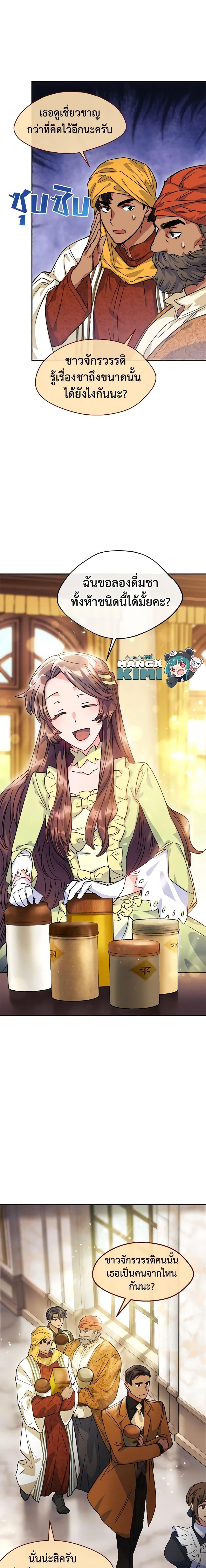 Manga-lc-com อ่านมังงะ อ่านการ์ตูน ออนไลน์ ฟรี 50 Tea Recipes from the Duchess ตอนที่ 1 2 3 4 5 6 7 8 9 10 11 12 13 14 ฟรี ไม่มีโฆษณา Manga-lc - อ่าน มังงะ อ่าน การ์ตูน ออนไลน์ อ่านมังงะ ฟรี