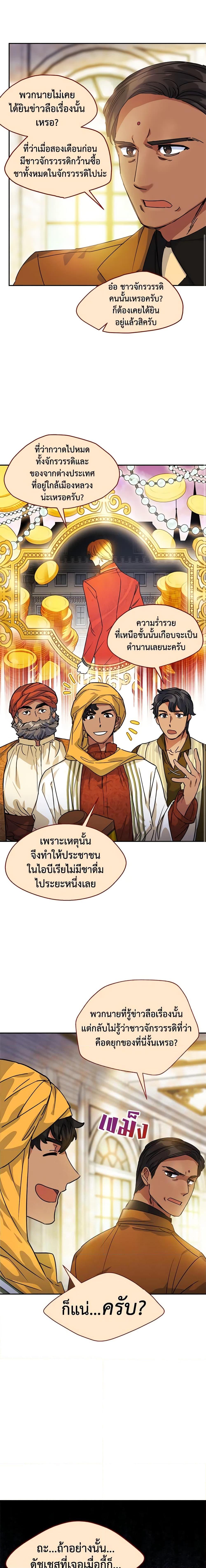 Manga-lc-com อ่านมังงะ อ่านการ์ตูน ออนไลน์ ฟรี 50 Tea Recipes from the Duchess ตอนที่ 1 2 3 4 5 6 7 8 9 10 11 12 13 14 ฟรี ไม่มีโฆษณา Manga-lc - อ่าน มังงะ อ่าน การ์ตูน ออนไลน์ อ่านมังงะ ฟรี