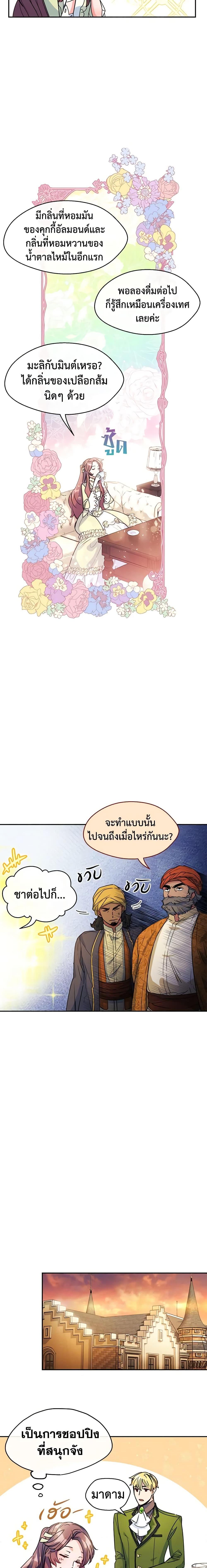 Manga-lc-com อ่านมังงะ อ่านการ์ตูน ออนไลน์ ฟรี 50 Tea Recipes from the Duchess ตอนที่ 1 2 3 4 5 6 7 8 9 10 11 12 13 14 ฟรี ไม่มีโฆษณา Manga-lc - อ่าน มังงะ อ่าน การ์ตูน ออนไลน์ อ่านมังงะ ฟรี