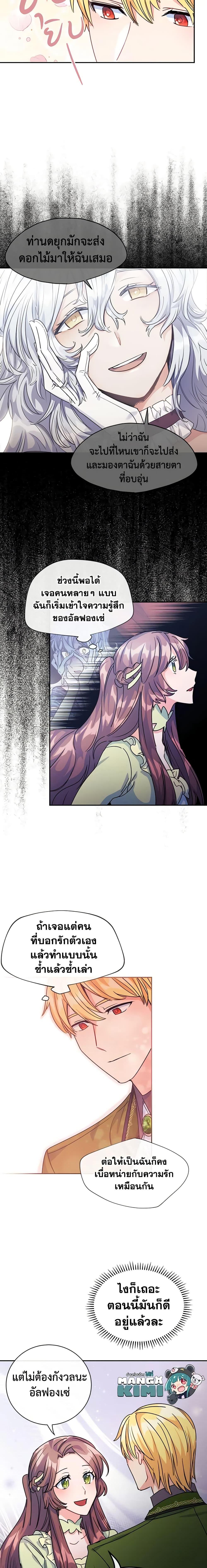 Manga-lc-com อ่านมังงะ อ่านการ์ตูน ออนไลน์ ฟรี 50 Tea Recipes from the Duchess ตอนที่ 1 2 3 4 5 6 7 8 9 10 11 12 13 14 ฟรี ไม่มีโฆษณา Manga-lc - อ่าน มังงะ อ่าน การ์ตูน ออนไลน์ อ่านมังงะ ฟรี