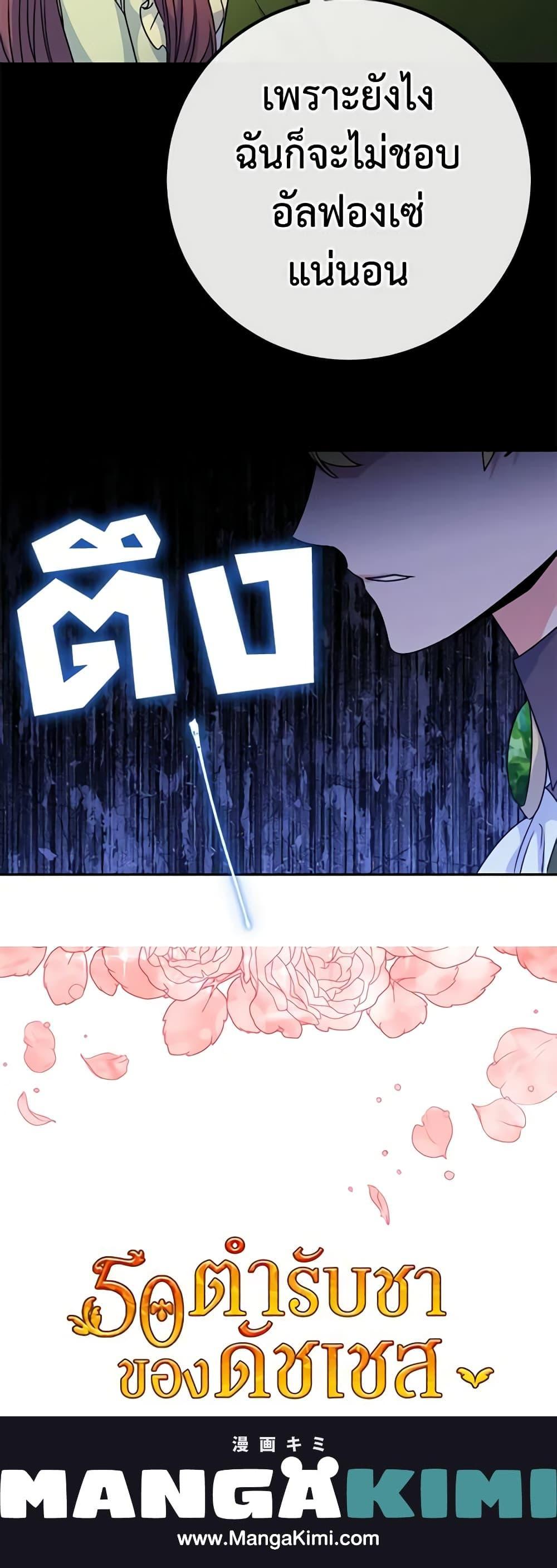 Manga-lc-com อ่านมังงะ อ่านการ์ตูน ออนไลน์ ฟรี 50 Tea Recipes from the Duchess ตอนที่ 1 2 3 4 5 6 7 8 9 10 11 12 13 14 ฟรี ไม่มีโฆษณา Manga-lc - อ่าน มังงะ อ่าน การ์ตูน ออนไลน์ อ่านมังงะ ฟรี