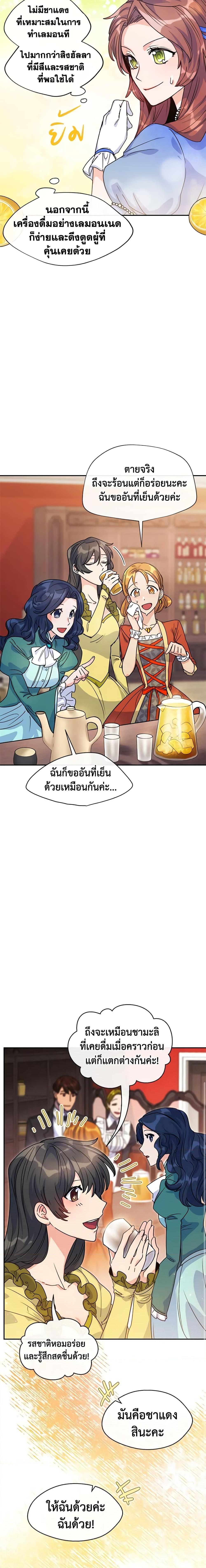 Manga-lc-com อ่านมังงะ อ่านการ์ตูน ออนไลน์ ฟรี 50 Tea Recipes from the Duchess ตอนที่ 1 2 3 4 5 6 7 8 9 10 11 12 13 14 ฟรี ไม่มีโฆษณา Manga-lc - อ่าน มังงะ อ่าน การ์ตูน ออนไลน์ อ่านมังงะ ฟรี