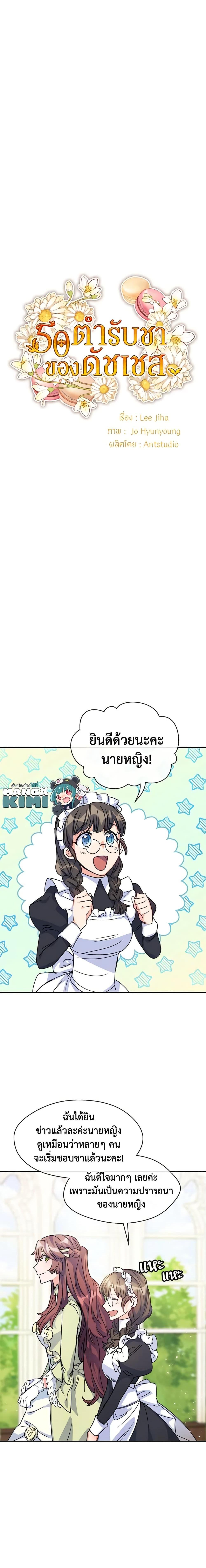 Manga-lc-com อ่านมังงะ อ่านการ์ตูน ออนไลน์ ฟรี 50 Tea Recipes from the Duchess ตอนที่ 1 2 3 4 5 6 7 8 9 10 11 12 13 14 ฟรี ไม่มีโฆษณา Manga-lc - อ่าน มังงะ อ่าน การ์ตูน ออนไลน์ อ่านมังงะ ฟรี