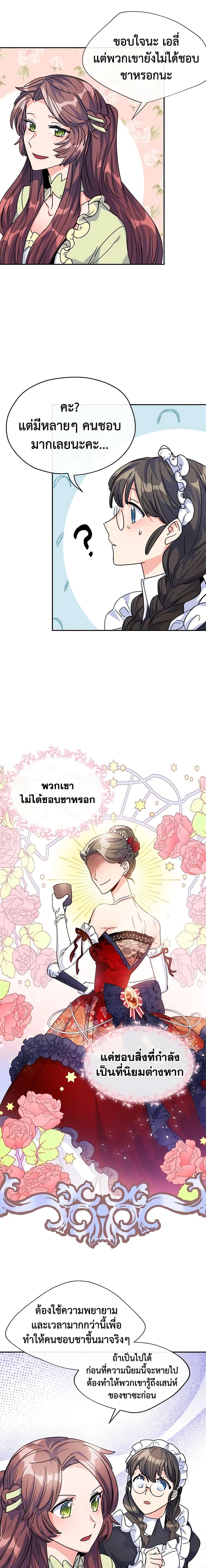 Manga-lc-com อ่านมังงะ อ่านการ์ตูน ออนไลน์ ฟรี 50 Tea Recipes from the Duchess ตอนที่ 1 2 3 4 5 6 7 8 9 10 11 12 13 14 ฟรี ไม่มีโฆษณา Manga-lc - อ่าน มังงะ อ่าน การ์ตูน ออนไลน์ อ่านมังงะ ฟรี