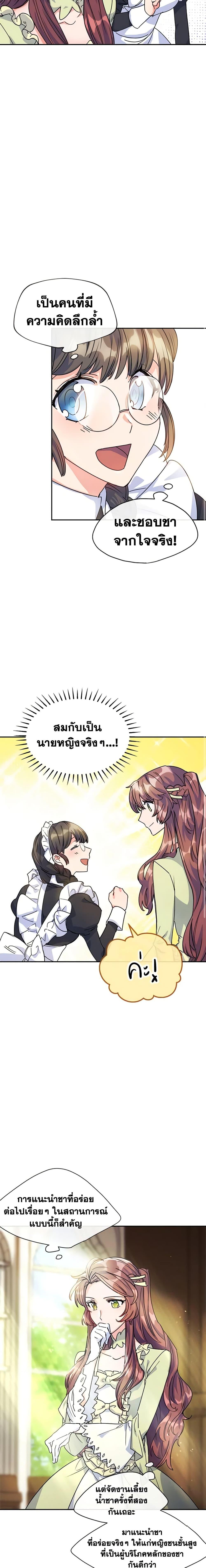 Manga-lc-com อ่านมังงะ อ่านการ์ตูน ออนไลน์ ฟรี 50 Tea Recipes from the Duchess ตอนที่ 1 2 3 4 5 6 7 8 9 10 11 12 13 14 ฟรี ไม่มีโฆษณา Manga-lc - อ่าน มังงะ อ่าน การ์ตูน ออนไลน์ อ่านมังงะ ฟรี