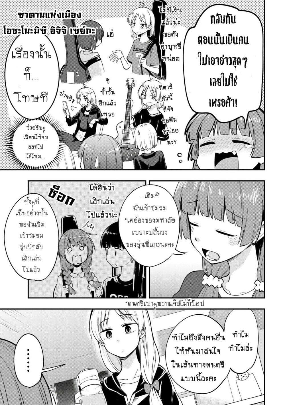 Manga-lc-com อ่านมังงะ อ่านการ์ตูน ออนไลน์ ฟรี Bocchi the Rock! Gaiden – Hiroi Kikuri no Fukazake Nikki ตอนที่ 1 2 3 4 5 6 7 8 9 10 11 12 13 14 ฟรี ไม่มีโฆษณา Manga-lc - อ่าน มังงะ อ่าน การ์ตูน ออนไลน์ อ่านมังงะ ฟรี