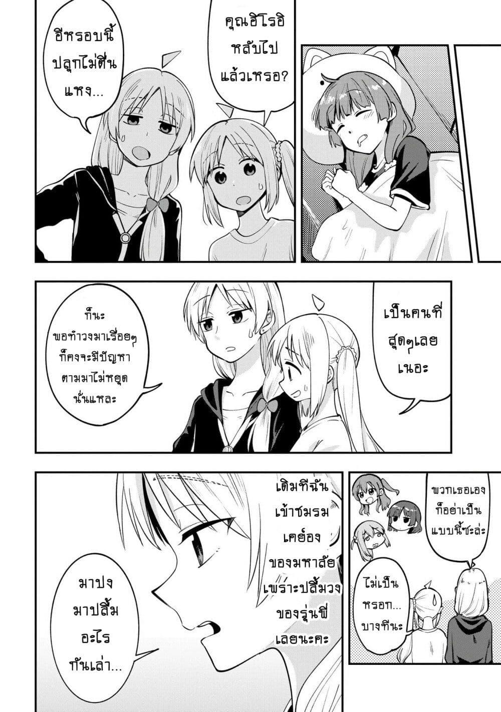 Manga-lc-com อ่านมังงะ อ่านการ์ตูน ออนไลน์ ฟรี Bocchi the Rock! Gaiden – Hiroi Kikuri no Fukazake Nikki ตอนที่ 1 2 3 4 5 6 7 8 9 10 11 12 13 14 ฟรี ไม่มีโฆษณา Manga-lc - อ่าน มังงะ อ่าน การ์ตูน ออนไลน์ อ่านมังงะ ฟรี