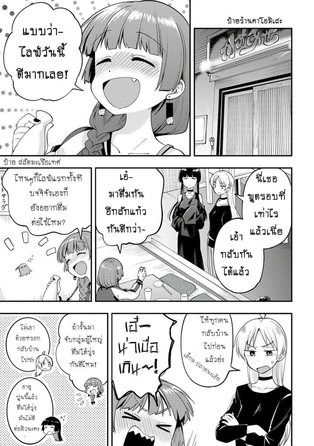 Manga-lc-com อ่านมังงะ อ่านการ์ตูน ออนไลน์ ฟรี Bocchi the Rock! Gaiden – Hiroi Kikuri no Fukazake Nikki ตอนที่ 1 2 3 4 5 6 7 8 9 10 11 12 13 14 ฟรี ไม่มีโฆษณา Manga-lc - อ่าน มังงะ อ่าน การ์ตูน ออนไลน์ อ่านมังงะ ฟรี