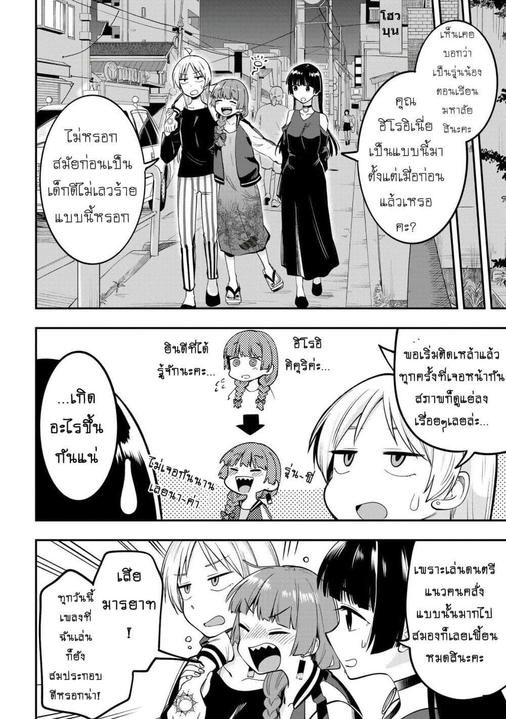 Manga-lc-com อ่านมังงะ อ่านการ์ตูน ออนไลน์ ฟรี Bocchi the Rock! Gaiden – Hiroi Kikuri no Fukazake Nikki ตอนที่ 1 2 3 4 5 6 7 8 9 10 11 12 13 14 ฟรี ไม่มีโฆษณา Manga-lc - อ่าน มังงะ อ่าน การ์ตูน ออนไลน์ อ่านมังงะ ฟรี