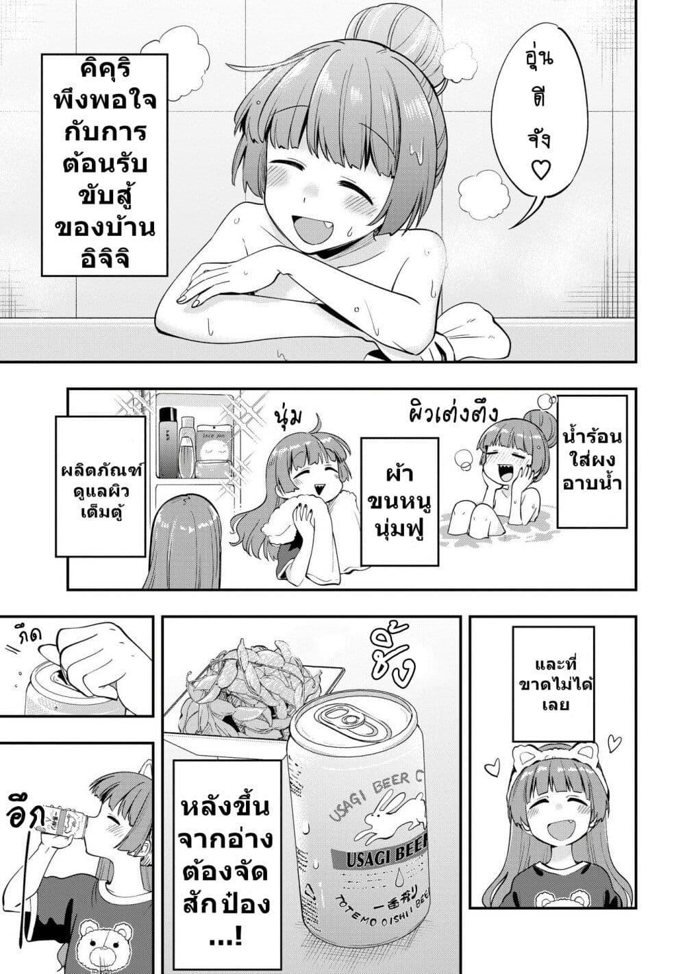 Manga-lc-com อ่านมังงะ อ่านการ์ตูน ออนไลน์ ฟรี Bocchi the Rock! Gaiden – Hiroi Kikuri no Fukazake Nikki ตอนที่ 1 2 3 4 5 6 7 8 9 10 11 12 13 14 ฟรี ไม่มีโฆษณา Manga-lc - อ่าน มังงะ อ่าน การ์ตูน ออนไลน์ อ่านมังงะ ฟรี