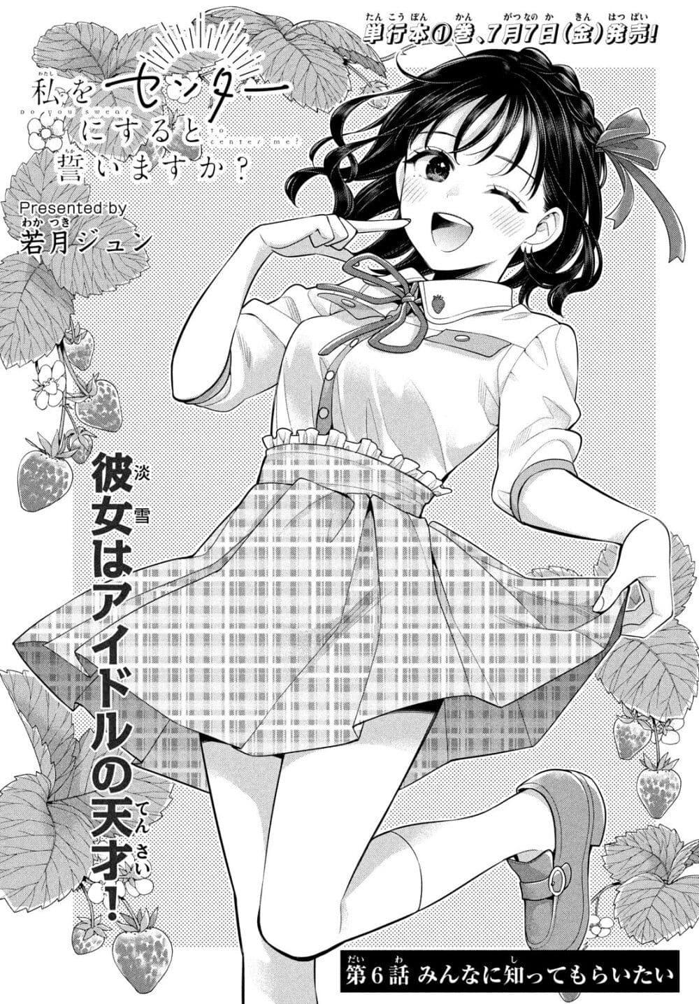 Manga-lc-com อ่านมังงะ อ่านการ์ตูน ออนไลน์ ฟรี Watashi wo Center ni suru to Chikaimasu ka ตอนที่ 1 2 3 4 5 6 7 8 9 10 11 12 13 14 ฟรี ไม่มีโฆษณา Manga-lc - อ่าน มังงะ อ่าน การ์ตูน ออนไลน์ อ่านมังงะ ฟรี