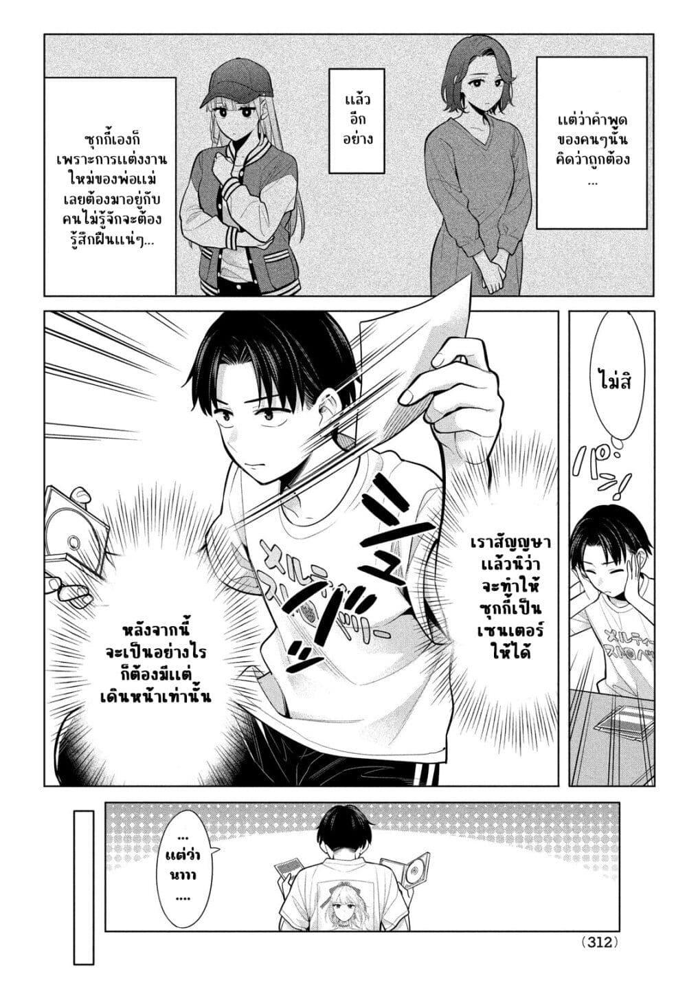Manga-lc-com อ่านมังงะ อ่านการ์ตูน ออนไลน์ ฟรี Watashi wo Center ni suru to Chikaimasu ka ตอนที่ 1 2 3 4 5 6 7 8 9 10 11 12 13 14 ฟรี ไม่มีโฆษณา Manga-lc - อ่าน มังงะ อ่าน การ์ตูน ออนไลน์ อ่านมังงะ ฟรี