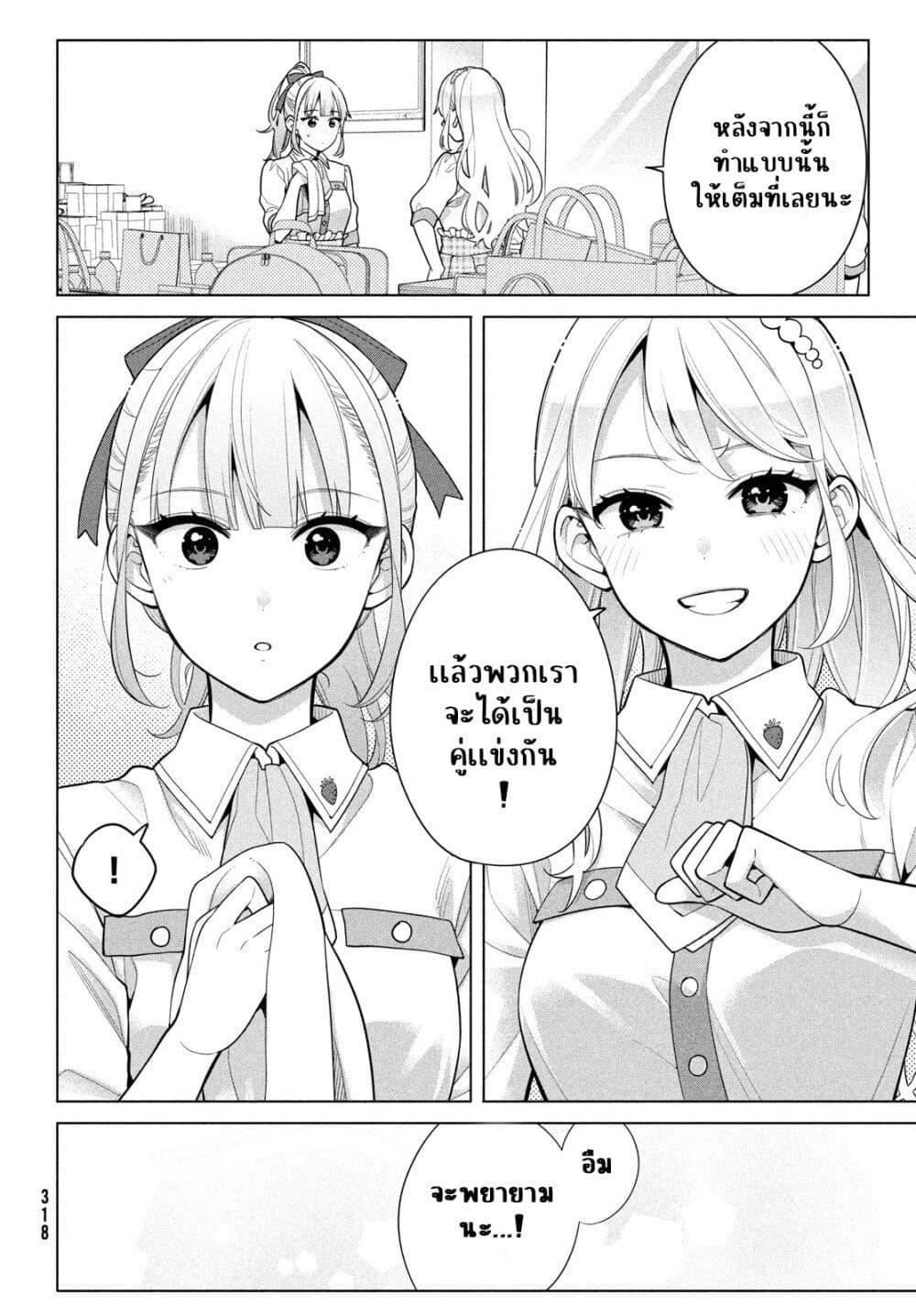 Manga-lc-com อ่านมังงะ อ่านการ์ตูน ออนไลน์ ฟรี Watashi wo Center ni suru to Chikaimasu ka ตอนที่ 1 2 3 4 5 6 7 8 9 10 11 12 13 14 ฟรี ไม่มีโฆษณา Manga-lc - อ่าน มังงะ อ่าน การ์ตูน ออนไลน์ อ่านมังงะ ฟรี
