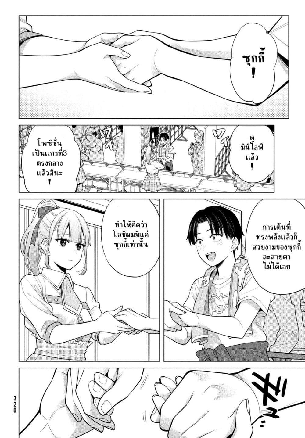 Manga-lc-com อ่านมังงะ อ่านการ์ตูน ออนไลน์ ฟรี Watashi wo Center ni suru to Chikaimasu ka ตอนที่ 1 2 3 4 5 6 7 8 9 10 11 12 13 14 ฟรี ไม่มีโฆษณา Manga-lc - อ่าน มังงะ อ่าน การ์ตูน ออนไลน์ อ่านมังงะ ฟรี